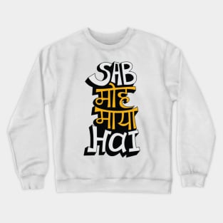 Sab Moh Maya Hai Crewneck Sweatshirt